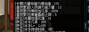 dnf鬼泣86刷图加点 dnf领域9鬼泣怎么搭配装备