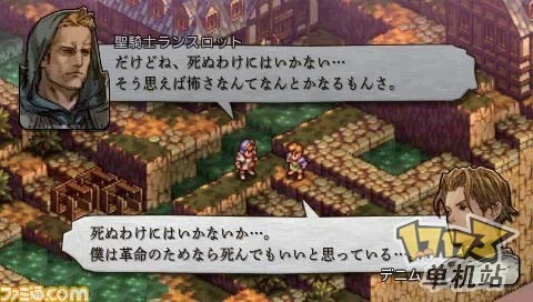 皇家骑士团命运之轮PSP重生 转职系统 地形设定_皇家骑士团 命运之轮
