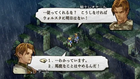 皇家骑士团2 命运之轮 PSP 游戏系统_皇家骑士团 命运之轮