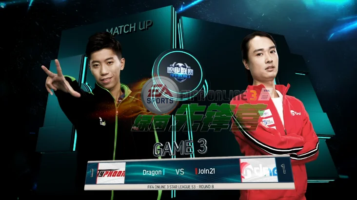 wes3_MRT VS TS比赛结果分析_FIFA Online 3 S3赛季八轮比赛报道