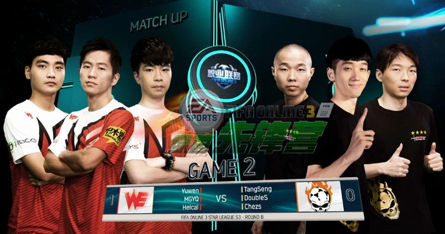 wes3_MRT VS TS比赛结果分析_FIFA Online 3 S3赛季八轮比赛报道