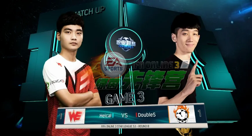 MRT VS TS比赛结果分析_FIFA Online 3 S3赛季八轮比赛报道_wes3