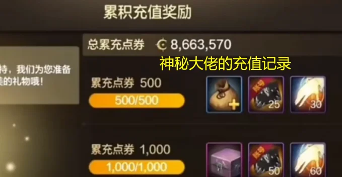 DNF手游充值86万角色全身强化20_DNF手游氪金第一人7个完美毕业角色_dnf手游充值