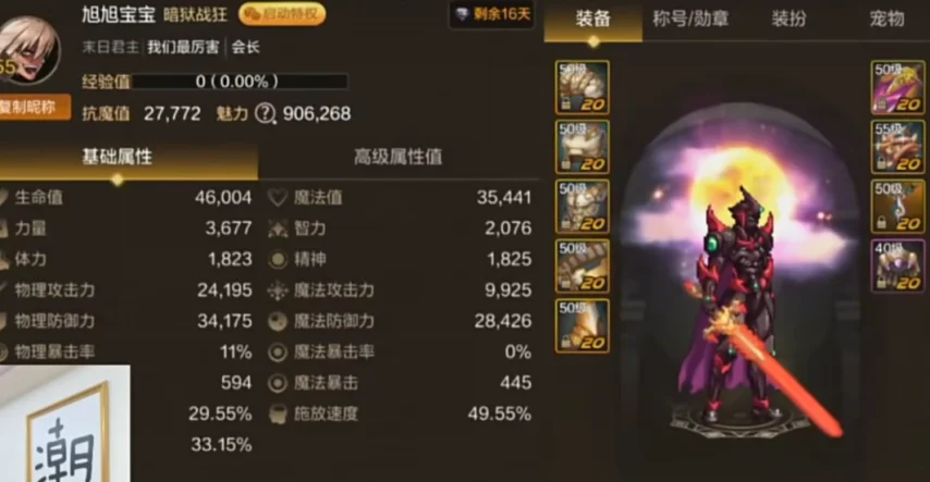 dnf手游充值_DNF手游氪金第一人7个完美毕业角色_DNF手游充值86万角色全身强化20