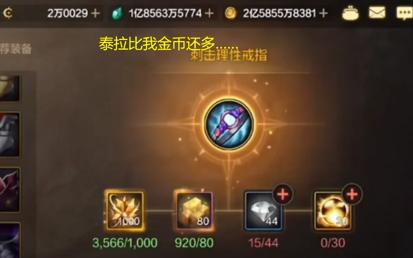 DNF手游充值86万角色全身强化20_dnf手游充值_DNF手游氪金第一人7个完美毕业角色