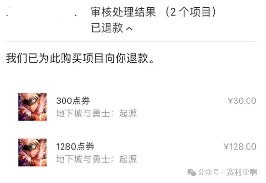 DNF手游零氪玩家点券负数是怎么回事_dnf手游充值_DNF手游零氪玩家反向充值欠1点券