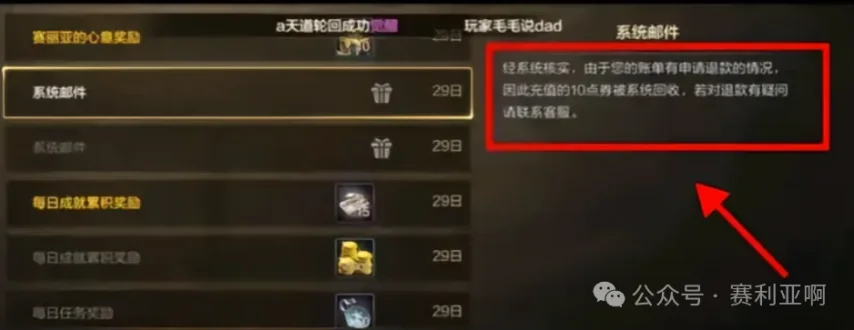DNF手游零氪玩家反向充值欠1点券_dnf手游充值_DNF手游零氪玩家点券负数是怎么回事
