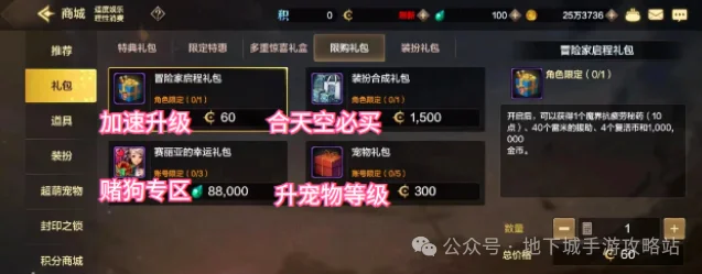 DNF手游氪金攻略_dnf手游充值_充值最划算方法