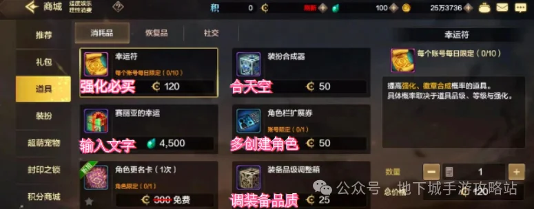 充值最划算方法_DNF手游氪金攻略_dnf手游充值