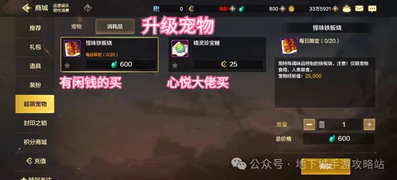 dnf手游充值_充值最划算方法_DNF手游氪金攻略