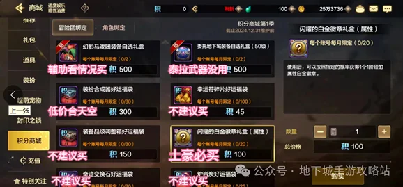 充值最划算方法_dnf手游充值_DNF手游氪金攻略
