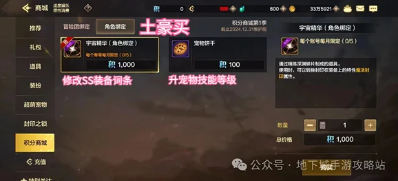充值最划算方法_dnf手游充值_DNF手游氪金攻略