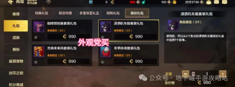 充值最划算方法_DNF手游氪金攻略_dnf手游充值