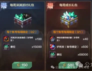 充值最划算方法_DNF手游氪金攻略_dnf手游充值