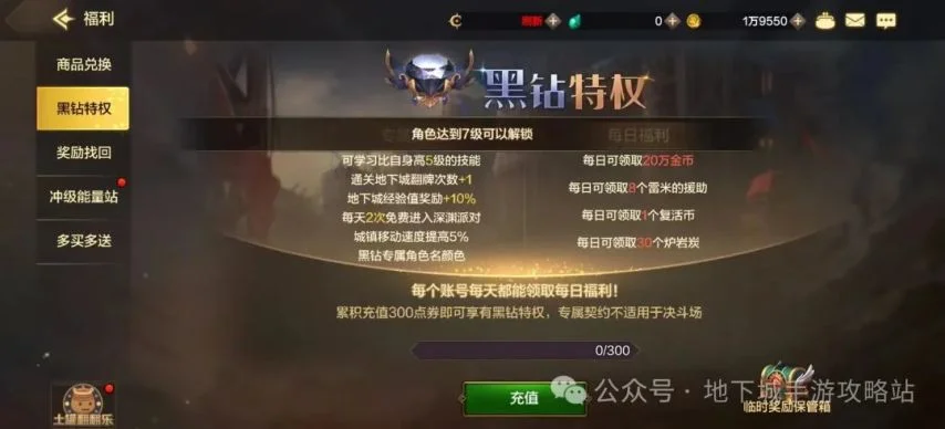 dnf手游充值_DNF手游氪金攻略_充值最划算方法