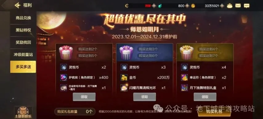 DNF手游氪金攻略_dnf手游充值_充值最划算方法