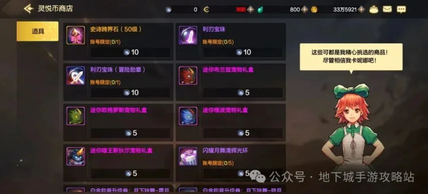 充值最划算方法_dnf手游充值_DNF手游氪金攻略