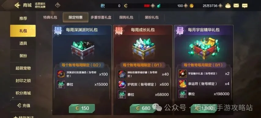 dnf手游充值_充值最划算方法_DNF手游氪金攻略