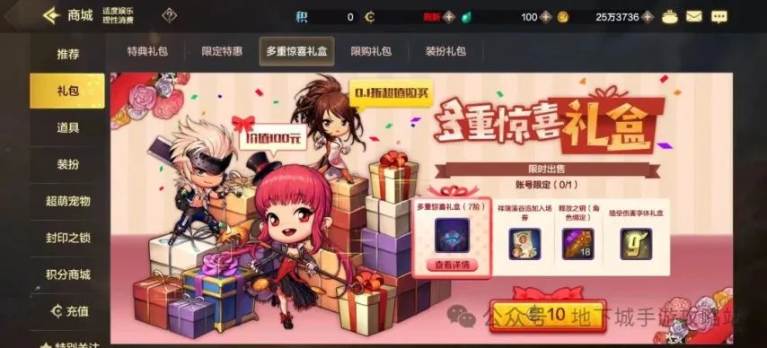 DNF手游氪金攻略_dnf手游充值_充值最划算方法