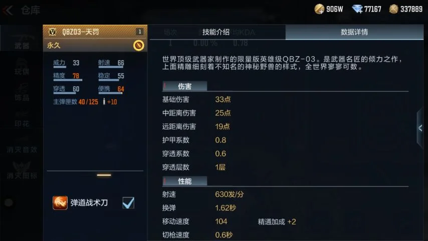 QBZ03天罚挑战模式对比SCAR Light白虎致命一击2技能分析_cfqbz03_QBZ03天罚弹道稳定性致命一击2叠加效果CFer评测