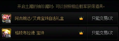 游戏代币券使用攻略_技能类型扩展券_拍卖行优惠券性价比分析