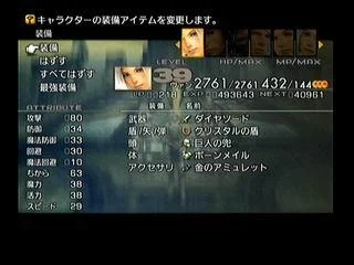 最终幻想12攻略_最终幻想12攻略_最终幻想12执照系统详解