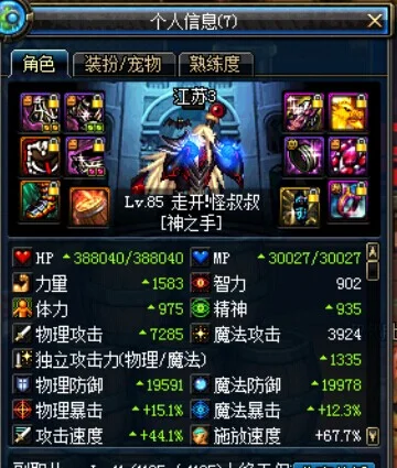 dnf蓝拳装备_蓝拳PK改动_SB1后蓝拳加强点