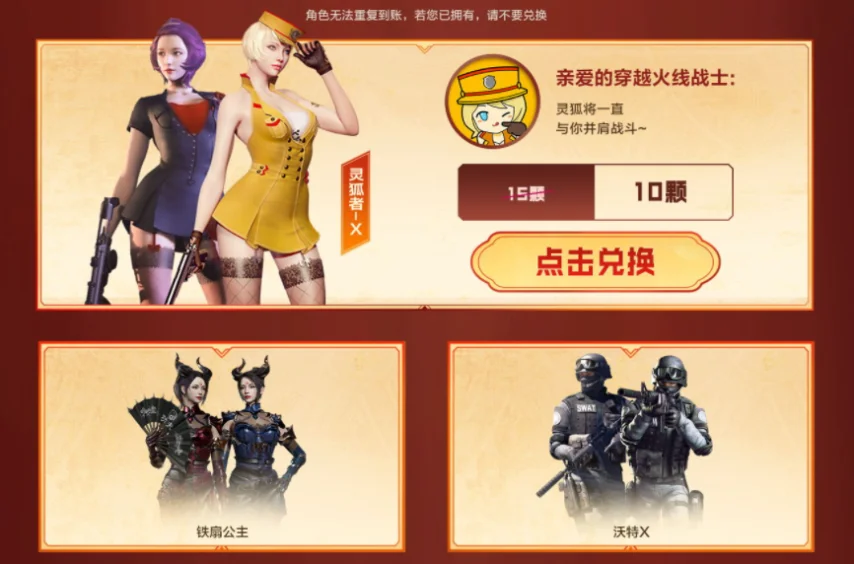 cf灵狐的约定_新会员续约解锁惊喜_灵狐的约定活动签约福利