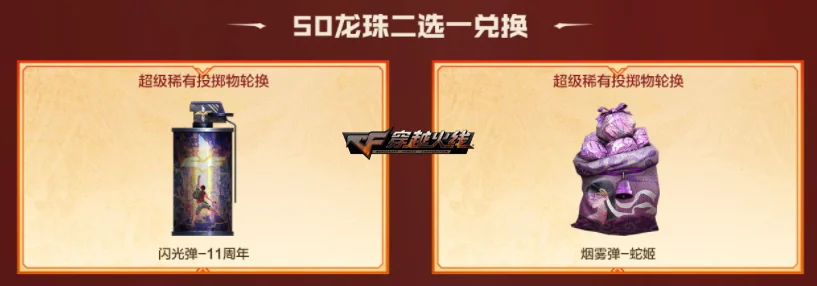 新会员续约解锁惊喜_cf灵狐的约定_灵狐的约定活动签约福利