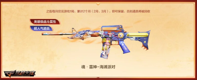 cf灵狐的约定_新会员续约解锁惊喜_灵狐的约定活动签约福利