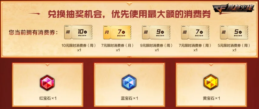 灵狐的约定活动签约福利_新会员续约解锁惊喜_cf灵狐的约定