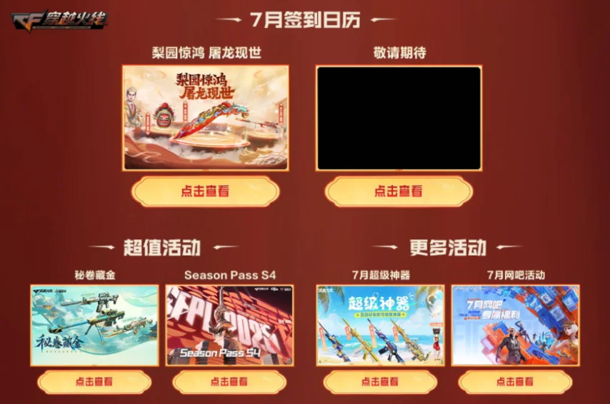 新会员续约解锁惊喜_灵狐的约定活动签约福利_cf灵狐的约定