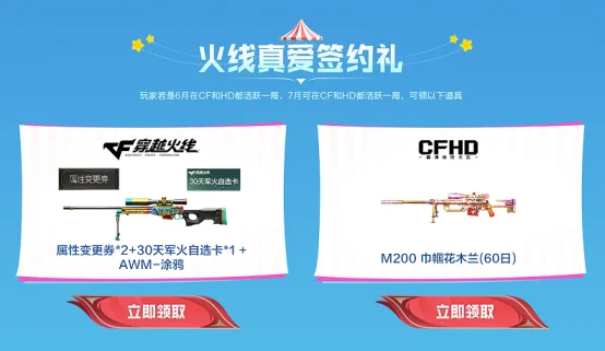 cf灵狐的约定_灵狐者约定活动 灵狐专属福利升级 灵狐签约道具兑换