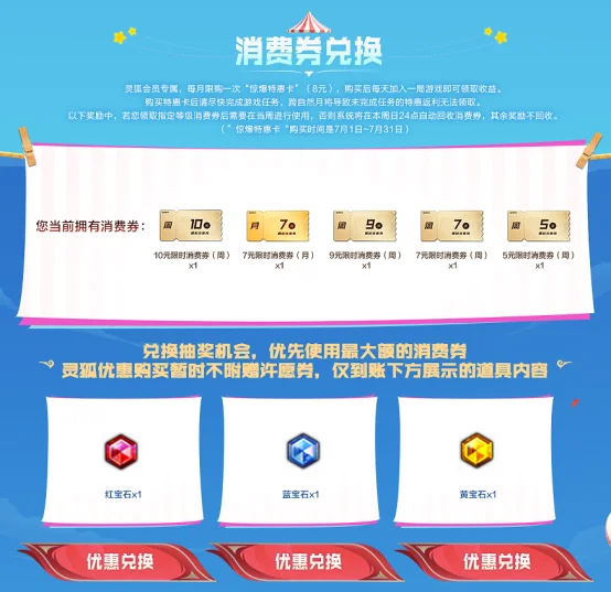 灵狐者约定活动 灵狐专属福利升级 灵狐签约道具兑换_cf灵狐的约定