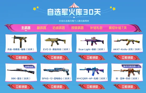 cf灵狐的约定_灵狐者约定活动 灵狐专属福利升级 灵狐签约道具兑换