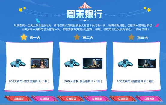 灵狐者约定活动 灵狐专属福利升级 灵狐签约道具兑换_cf灵狐的约定