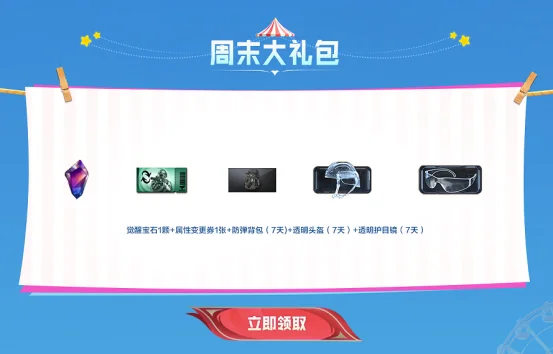 cf灵狐的约定_灵狐者约定活动 灵狐专属福利升级 灵狐签约道具兑换