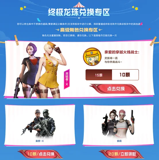 cf灵狐的约定_灵狐者约定活动 灵狐专属福利升级 灵狐签约道具兑换