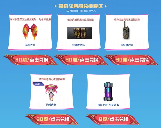 cf灵狐的约定_灵狐者约定活动 灵狐专属福利升级 灵狐签约道具兑换