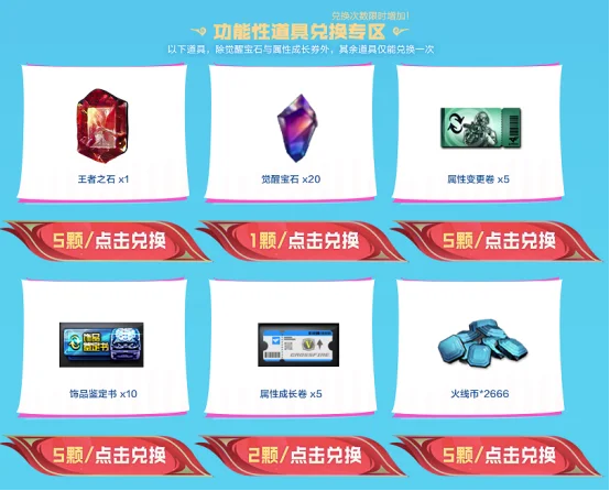 cf灵狐的约定_灵狐者约定活动 灵狐专属福利升级 灵狐签约道具兑换