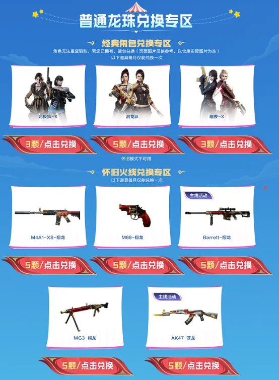 灵狐者约定活动 灵狐专属福利升级 灵狐签约道具兑换_cf灵狐的约定