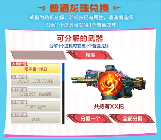 灵狐者约定活动 灵狐专属福利升级 灵狐签约道具兑换_cf灵狐的约定