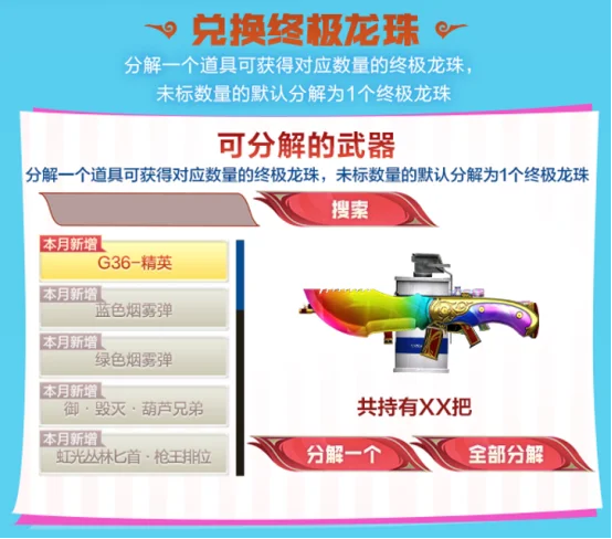 灵狐者约定活动 灵狐专属福利升级 灵狐签约道具兑换_cf灵狐的约定
