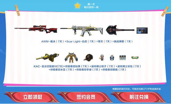 灵狐者约定活动 灵狐专属福利升级 灵狐签约道具兑换_cf灵狐的约定