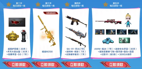 灵狐者约定活动 灵狐专属福利升级 灵狐签约道具兑换_cf灵狐的约定