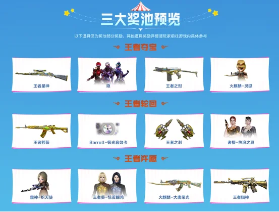 cf灵狐的约定_灵狐者约定活动 灵狐专属福利升级 灵狐签约道具兑换