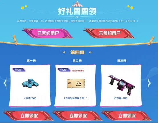 cf灵狐的约定_灵狐者约定活动 灵狐专属福利升级 灵狐签约道具兑换