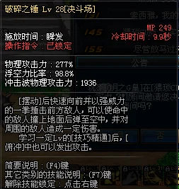 dnf蓝拳连招_蓝拳圣使起手技能_神圣反击连招