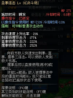 神圣反击连招_dnf蓝拳连招_蓝拳圣使起手技能