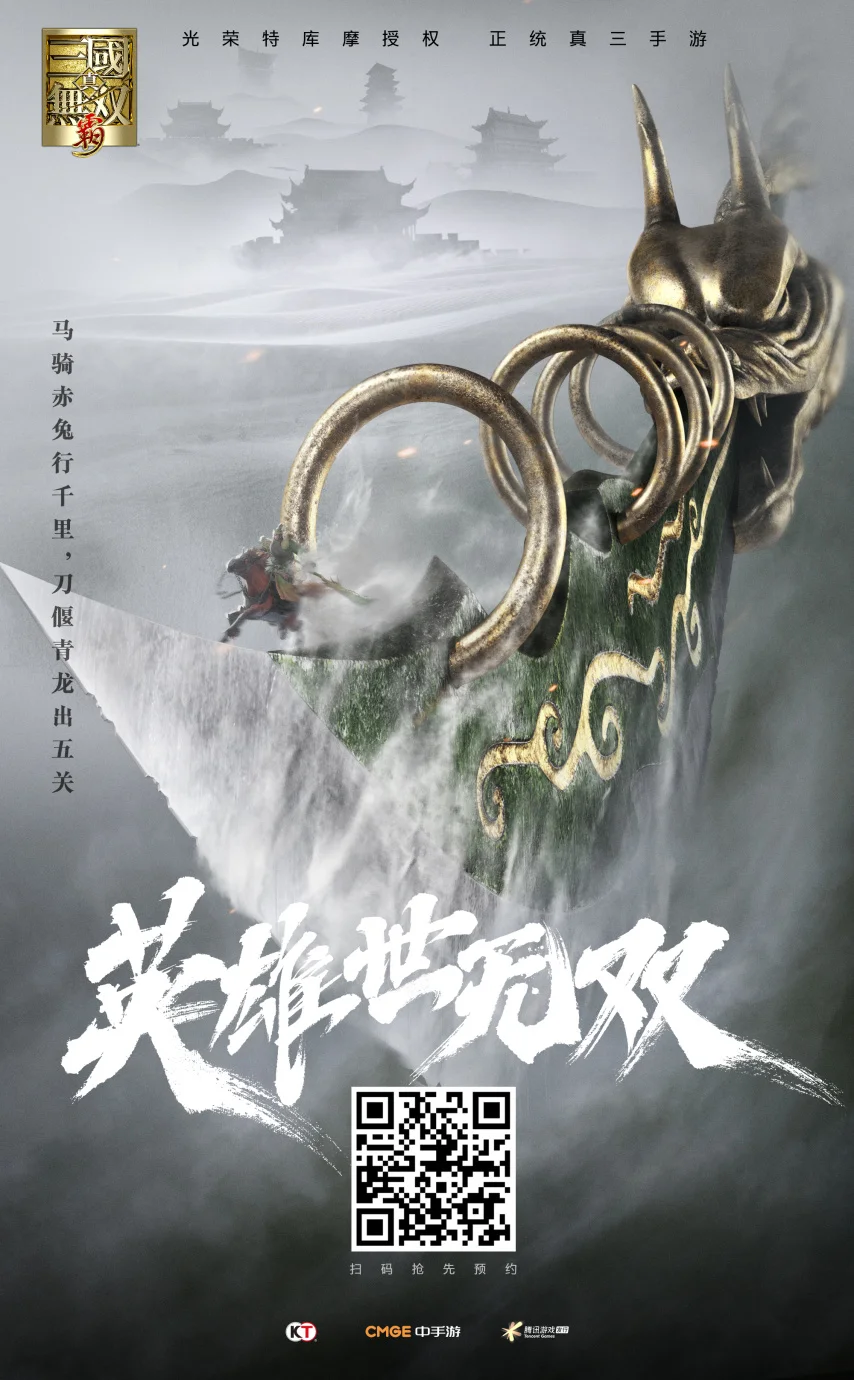 真三国无双 霸 腾讯游戏 无双动作类_真无双三国